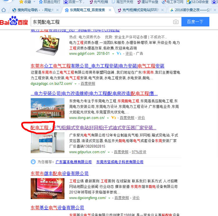 SEO新發(fā)現(xiàn)，百度檢索信息竟自動更改標題